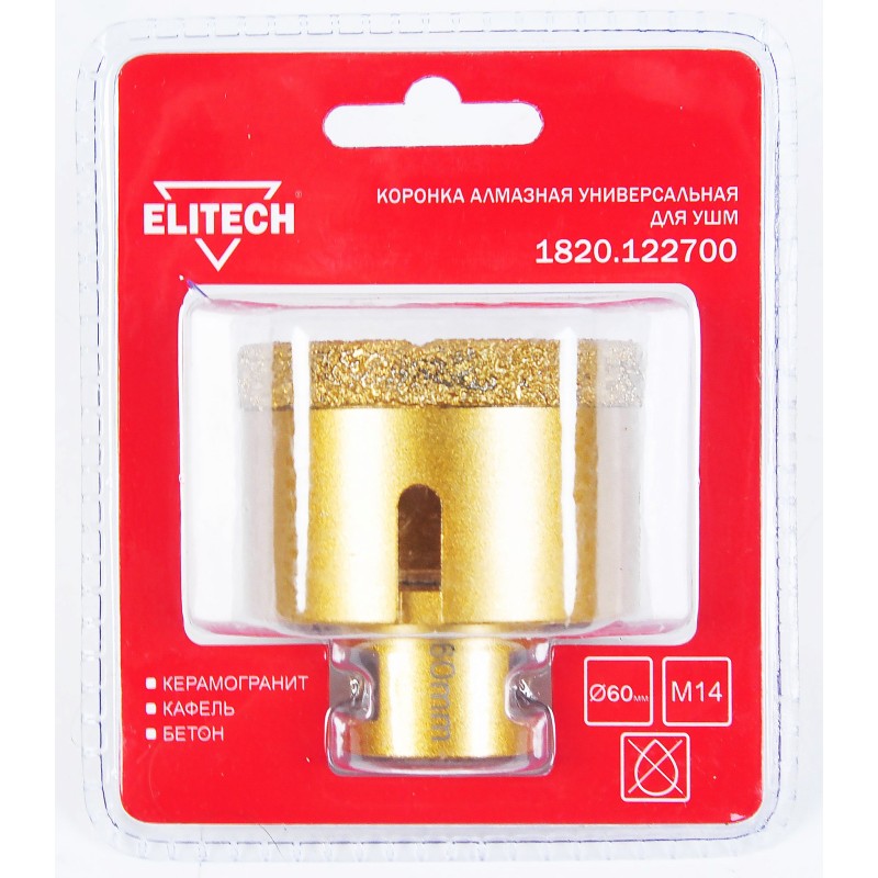 Коронка алмазная для УШМ Elitech 1820.122700