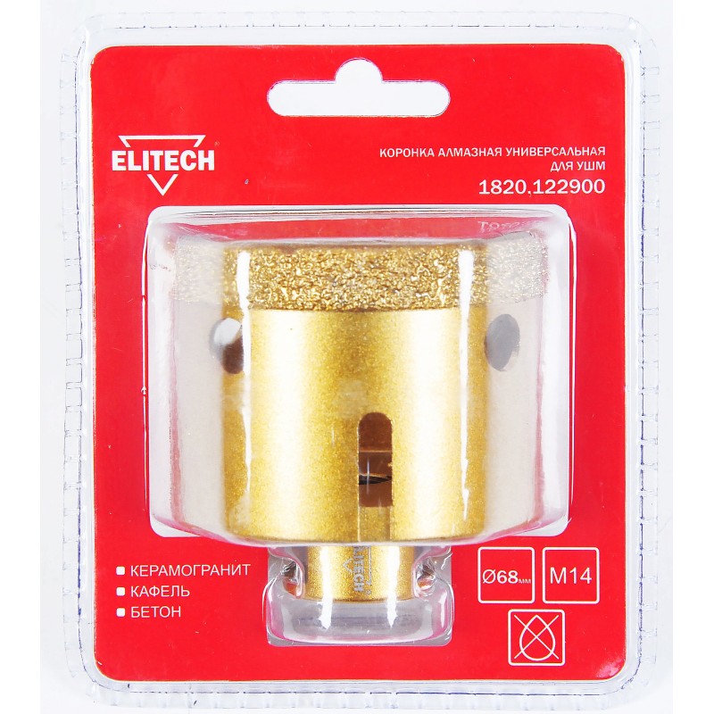 Коронка алмазная для УШМ Elitech 1820.122900