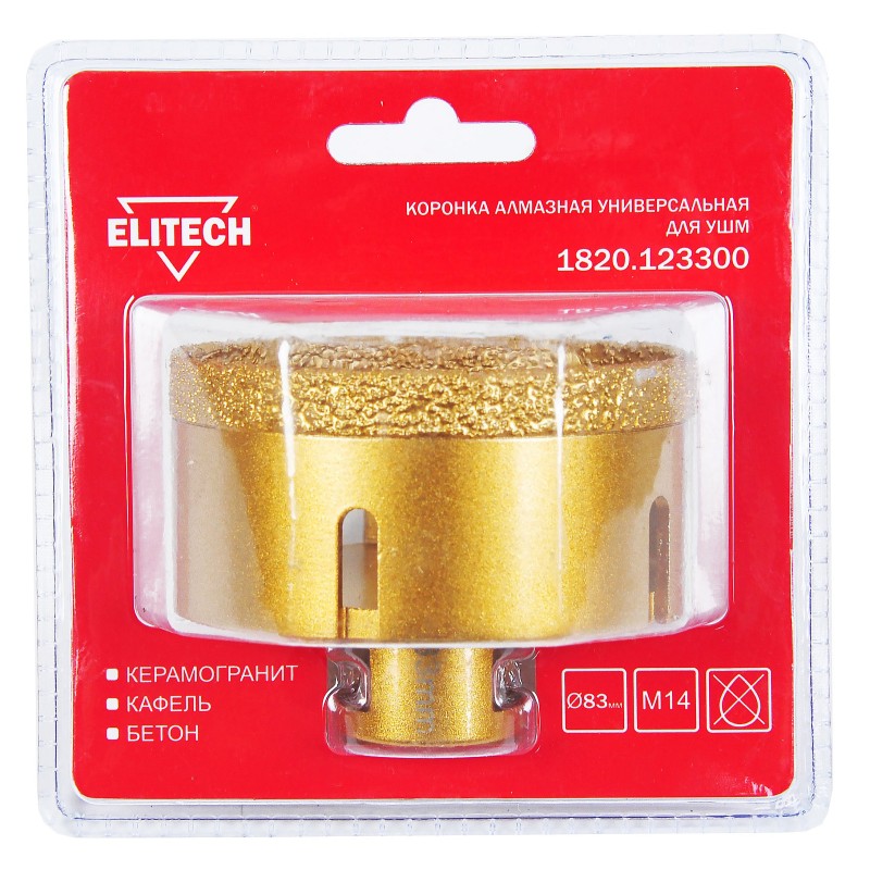 Коронка алмазная для УШМ Elitech 1820.123300