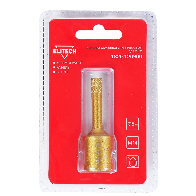 Коронка алмазная для УШМ Elitech 1820.120900