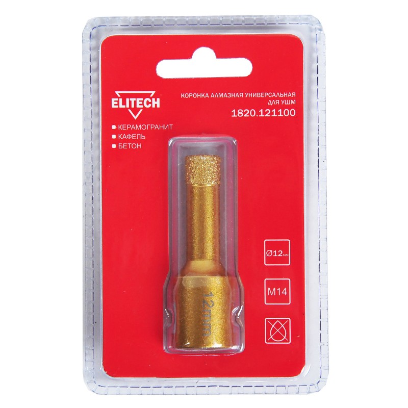 Коронка алмазная для УШМ Elitech 1820.121100