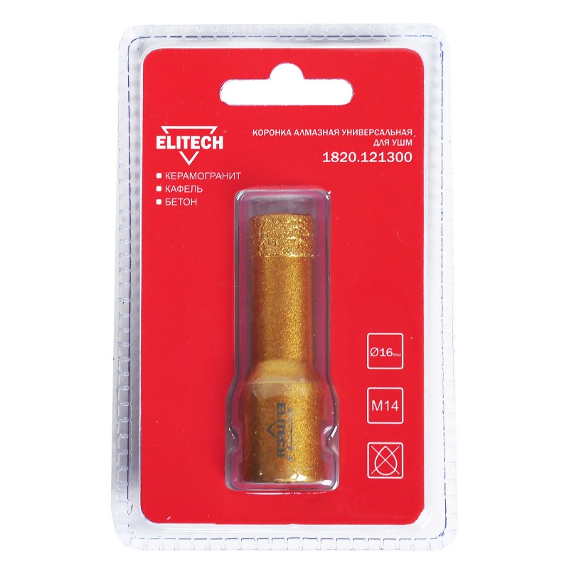 Коронка алмазная для УШМ Elitech 1820.121300