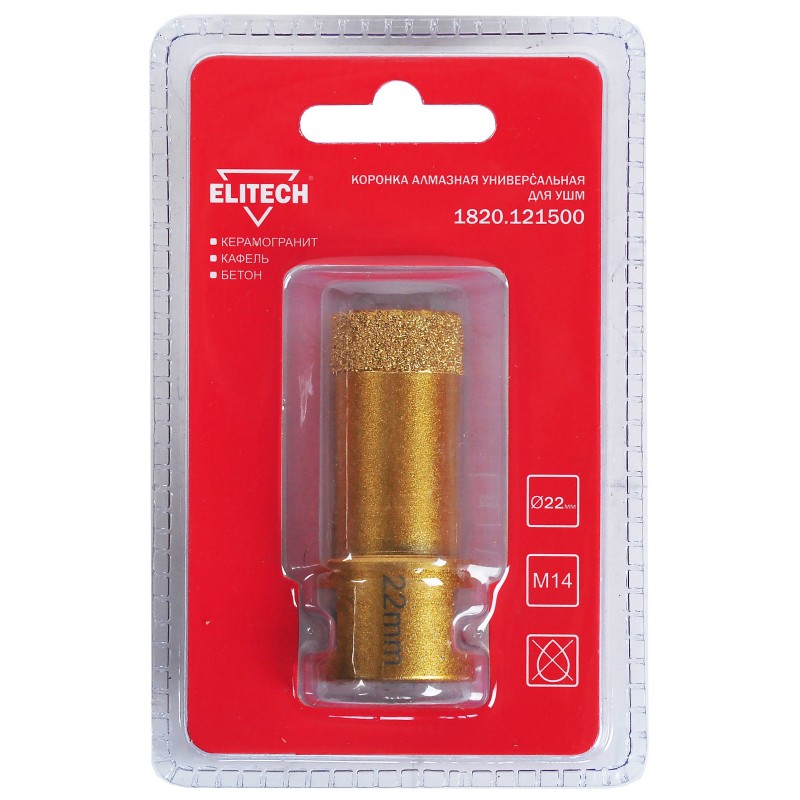 Коронка алмазная для УШМ Elitech 1820.121500