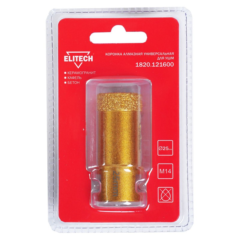 Коронка алмазная для УШМ Elitech 1820.121600