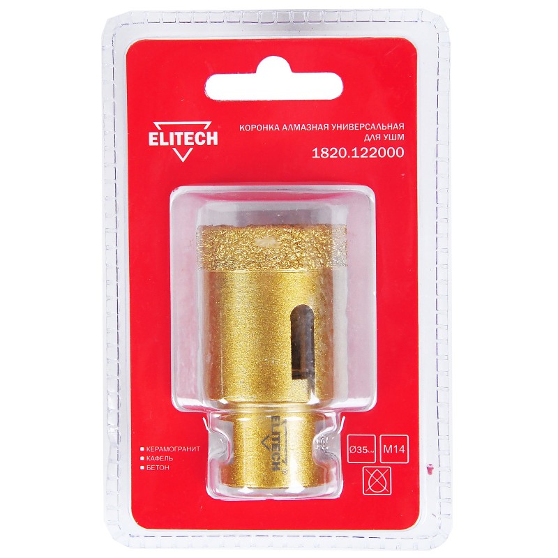Коронка алмазная для УШМ Elitech 1820.122000