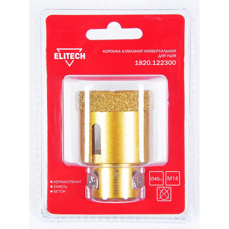 Коронка алмазная для УШМ Elitech 1820.122300