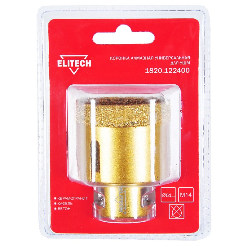 Коронка алмазная (51 мм, М14) Elitech 1820.122400