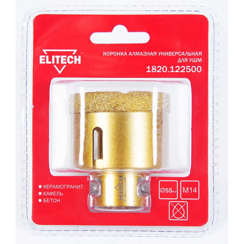 Коронка алмазная для УШМ Elitech 1820.122500