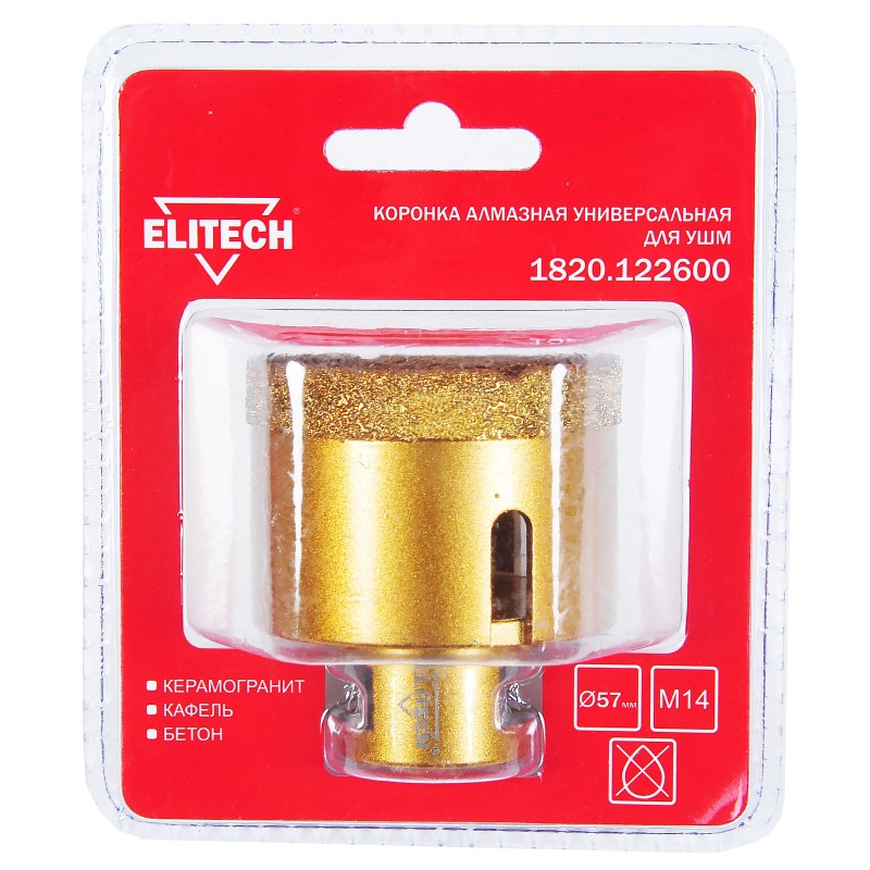 Коронка алмазная (57 мм, М14) Elitech 1820.122600