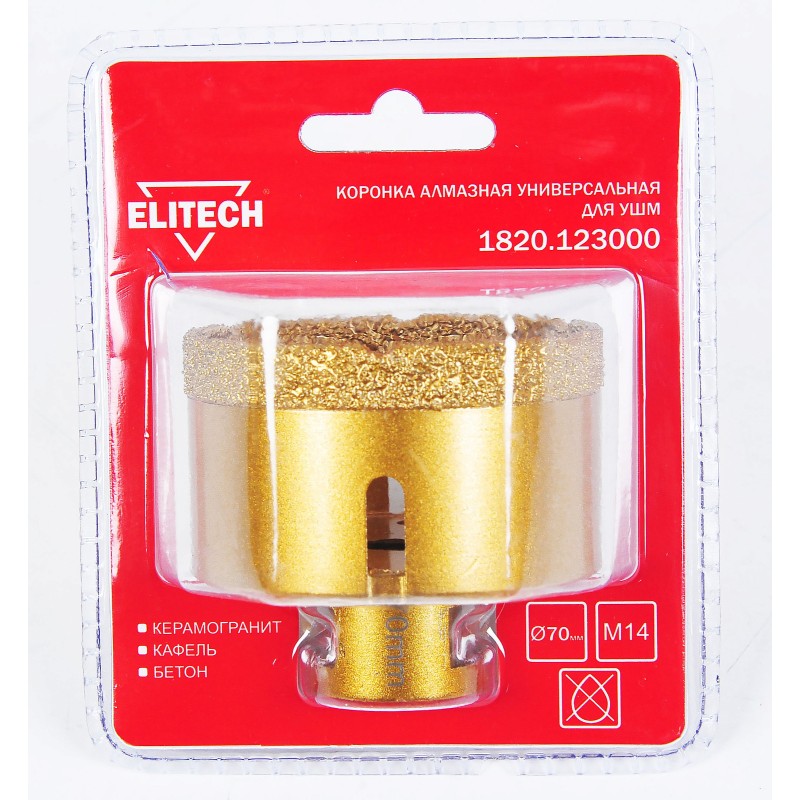 Коронка алмазная для УШМ Elitech 1820.123000
