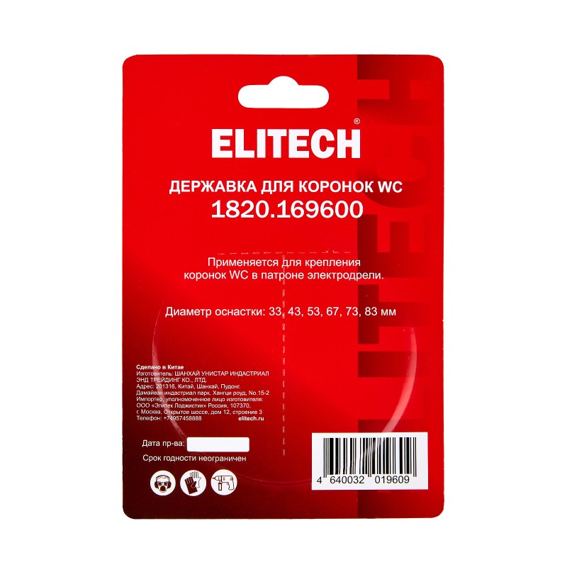 Державка для коронок WC ELITECH 1820.169600