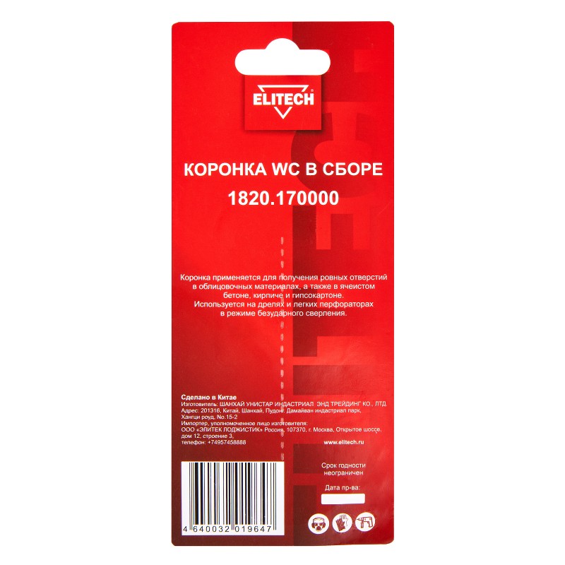 Коронка в сборе 51 мм WC ELITECH 1820.170000