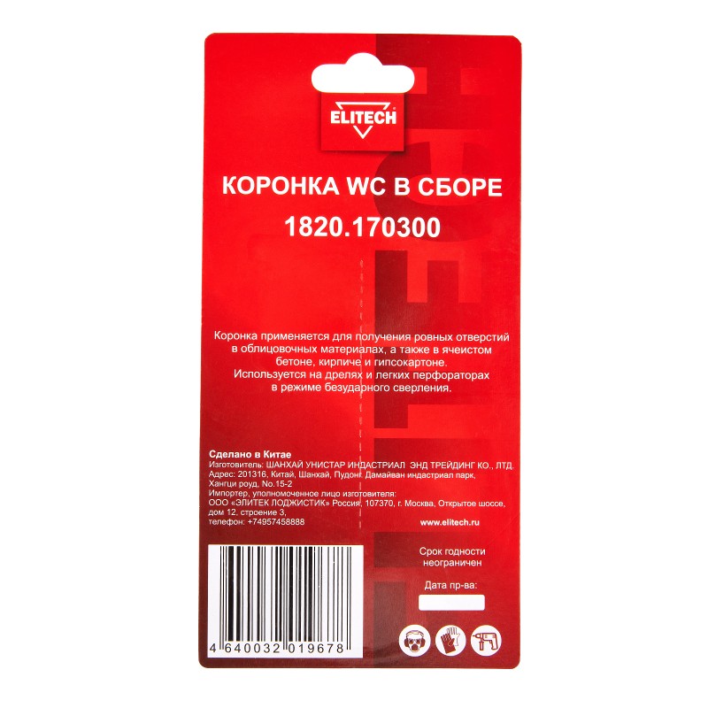 Коронка в сборе 76 мм WC ELITECH 1820.170300