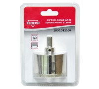 Коронки алмазные по керамограниту в сборе Elitech 1820.082200