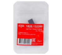 Щетки графитовые 2 шт. для МШУ 1412Э (Е2213.002.00) Elitech 1820.132200