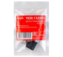Щетки графитовые 2 шт. для МШУ 2623Э (Е2213.015.00) Elitech 1820.132500