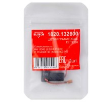Щетки графитовые 2 шт. для RH 1130E (E2205.018.00)\П 1130ЭМ HD (E2205.002.00) Elitech 1820.132600