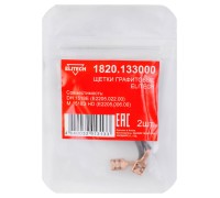 Щетки графитовые 2 шт. для DH 1518E (E2205.022.00)\М 1518Э HD (E2205.006.00) Elitech 1820.133000