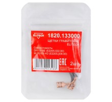 Щетки графитовые 2 шт. для DH 1518E (E2205.022.00)\М 1518Э HD (E2205.006.00) Elitech 1820.133000
