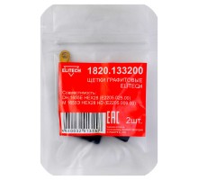 Щетки графитовые 2 шт. для DH 1655E HEX28 (E2205.025.00)\М 1655Э HEX28 HD (E2205.009.00) Elitech 1820.133200