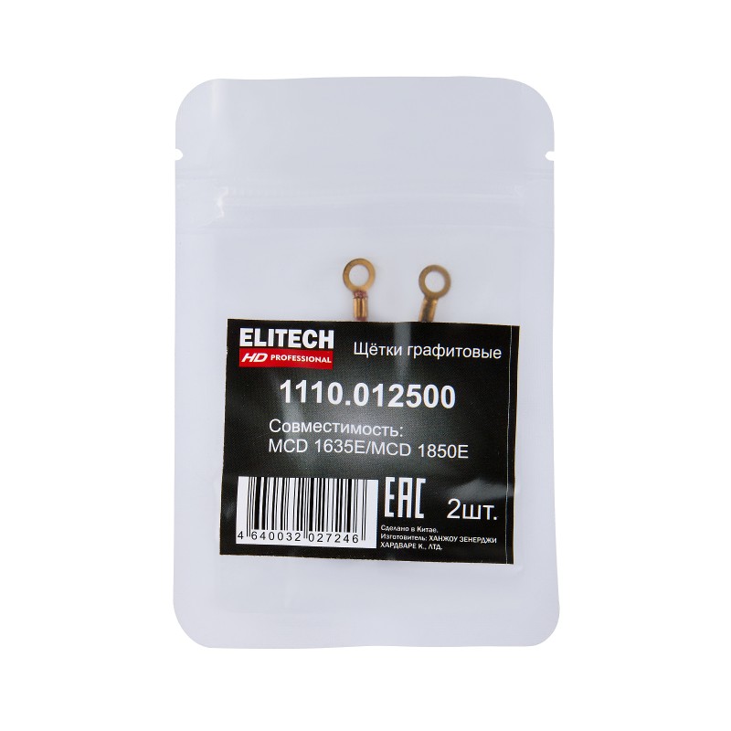 Щетки графитовые Elitech 1110.012500