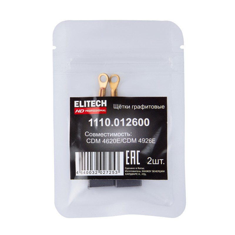 Щетки графитовые Elitech 1110.012600