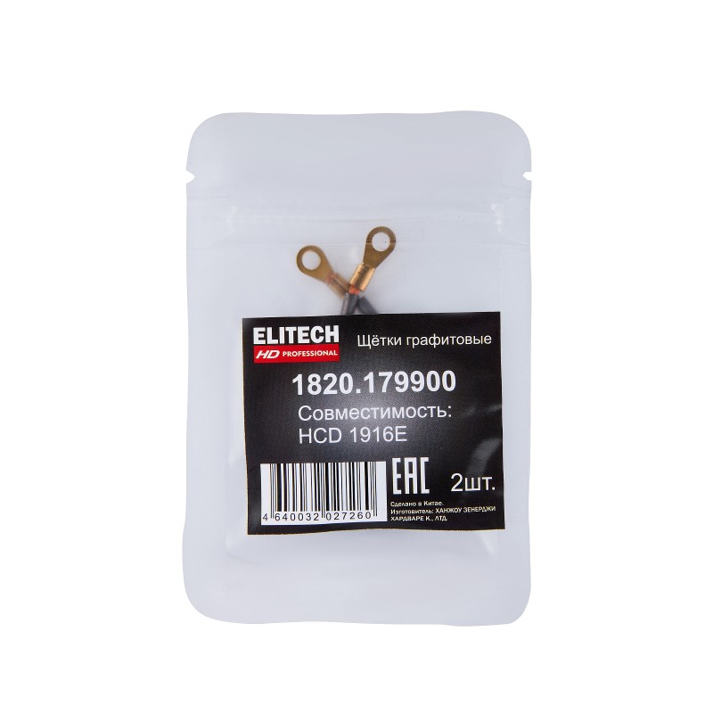 Щетки графитовые Elitech 1820.179900