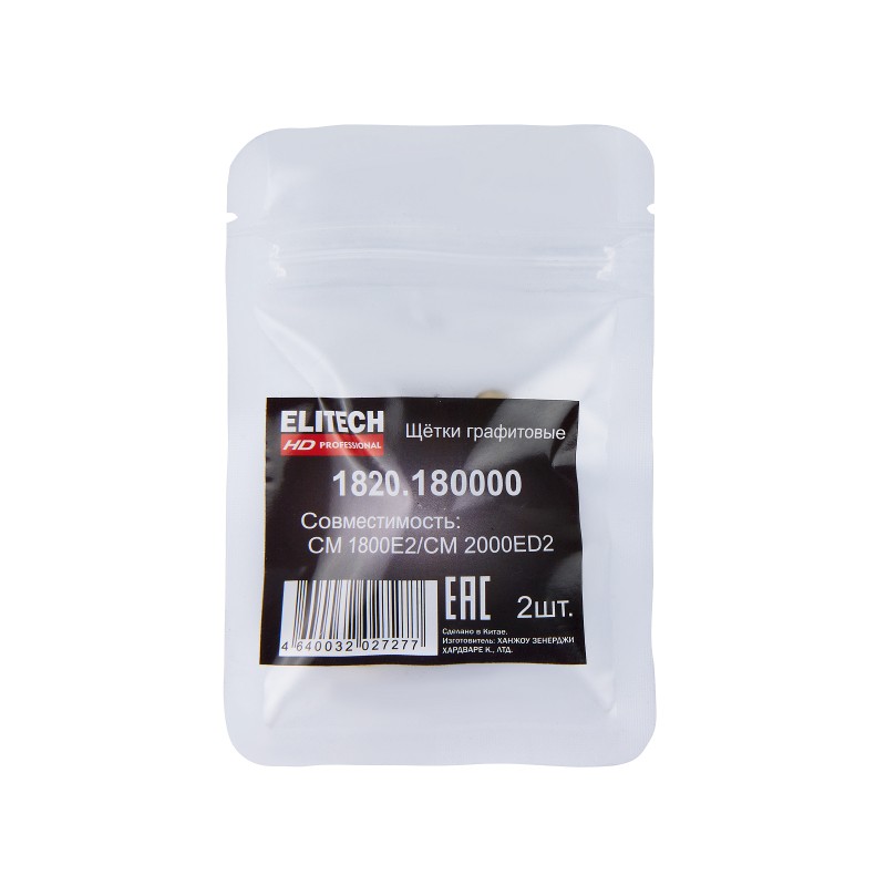 Щетки графитовые Elitech 1820.180000