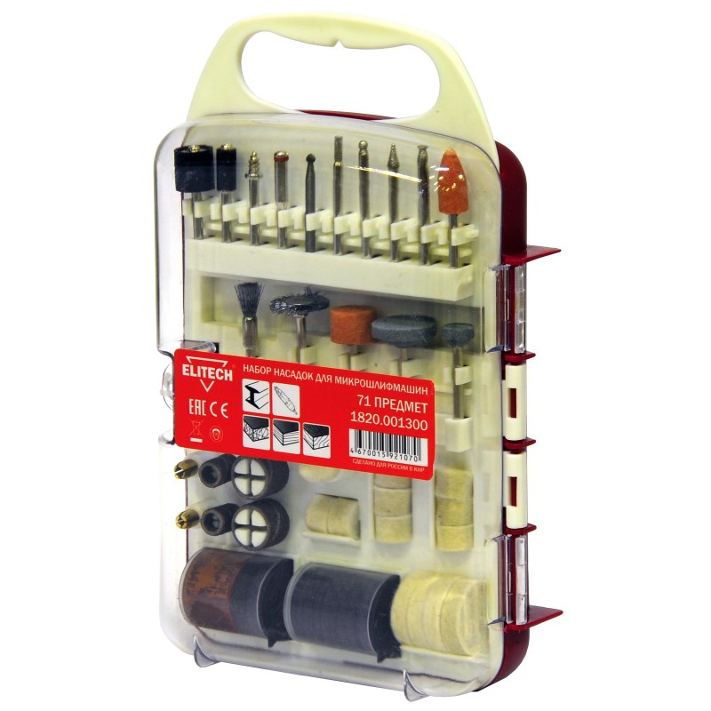 Набор для прямых шлифмашин Elitech 71 предмет 1820.001300