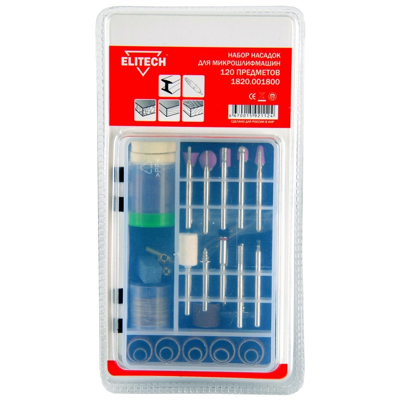 Набор для прямых шлифмашин Elitech 120 предметов 1820.001800
