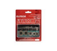 Набор для ПШМ (Гравера), заточка/гравировка, 25 предметов Elitech 1820.183600