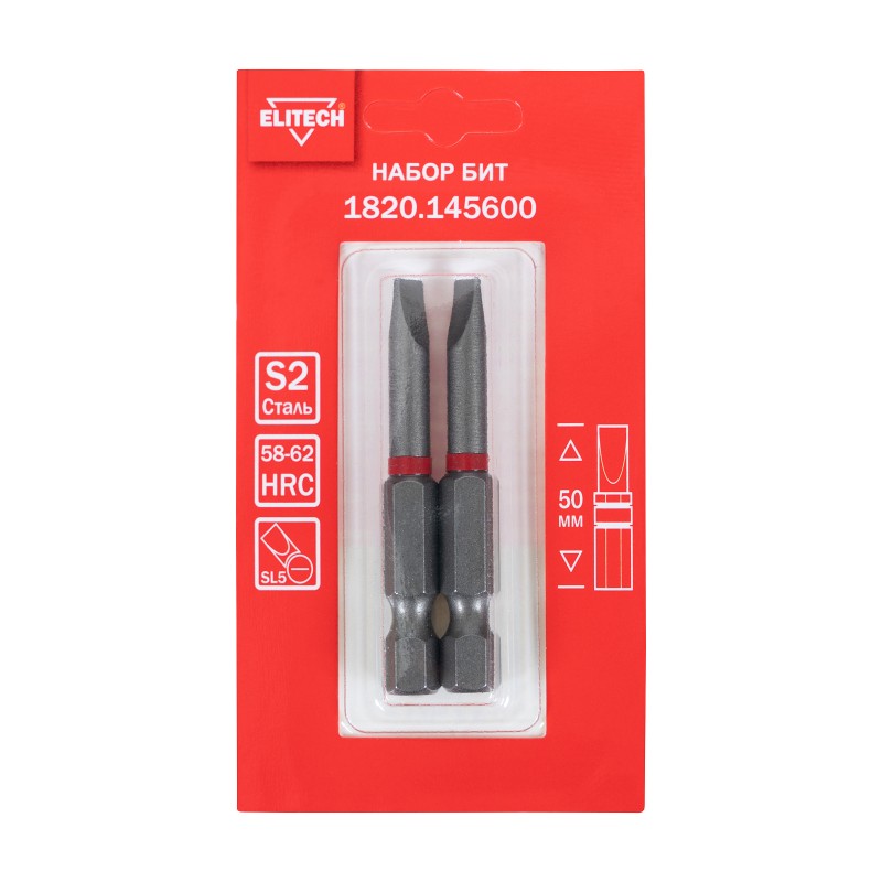 Биты SL5 50 мм 2 шт. Elitech 1820.145600