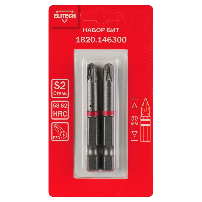 Биты PZ3 50 мм 2 шт. Elitech 1820.146300