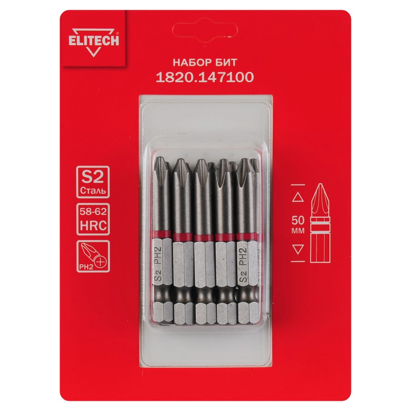Биты PH2 50 мм 10 шт. Elitech 1820.147100
