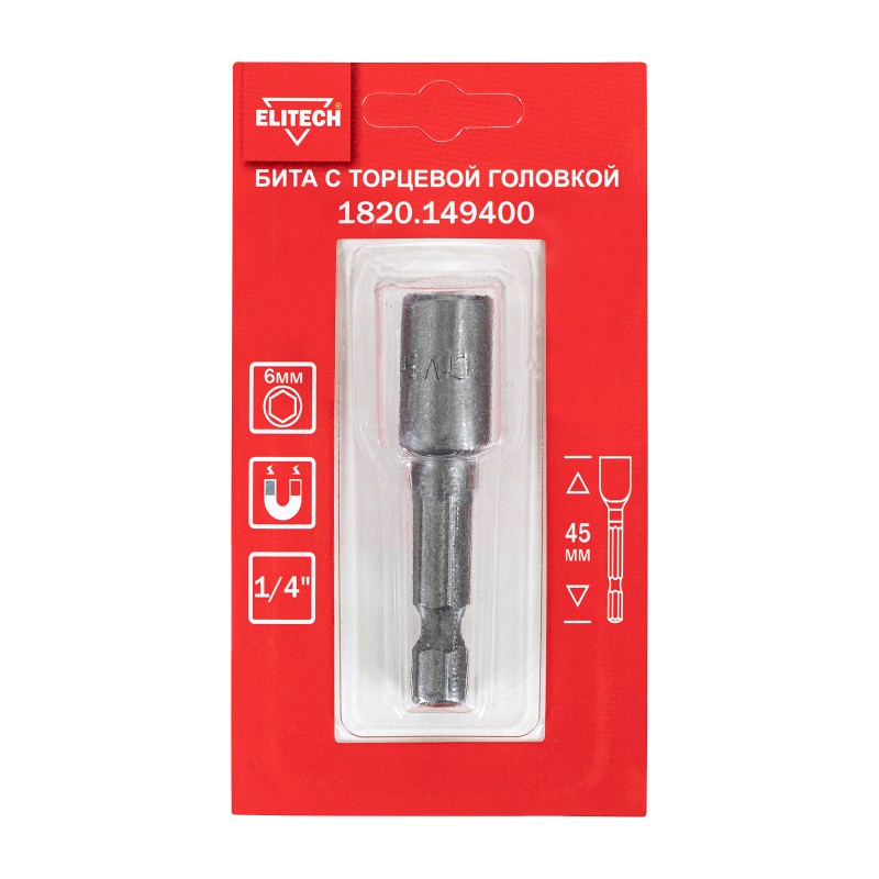 Бита с торцевой головкой 6 мм 45 мм Elitech 1820.149400