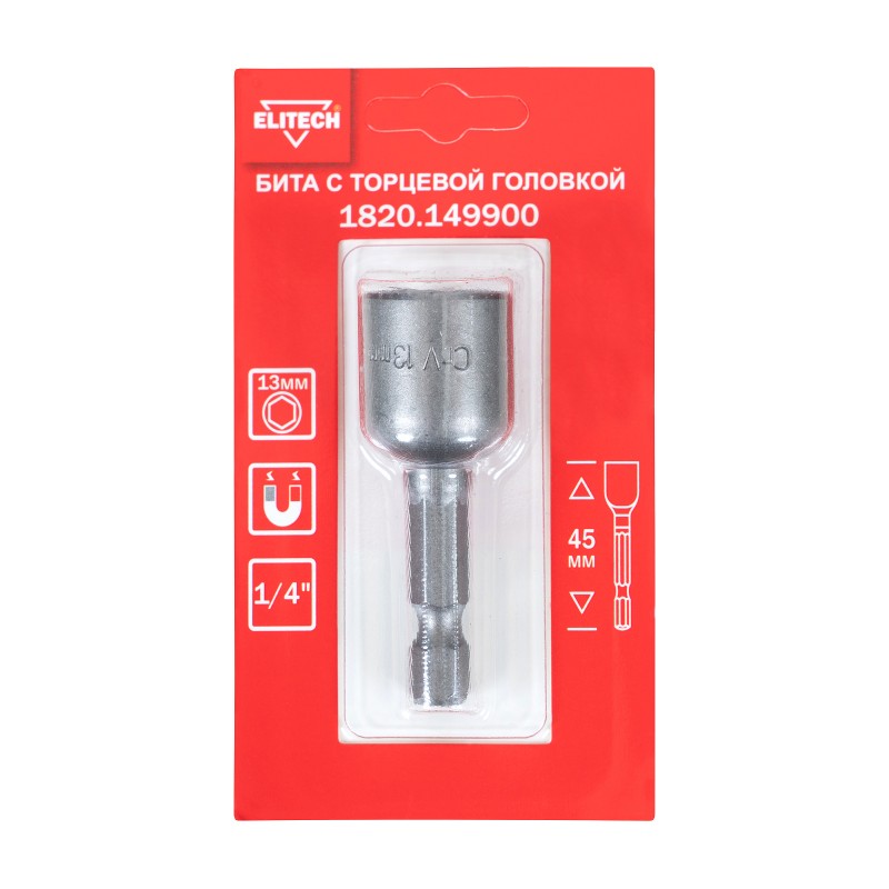 Бита с торцевой головкой 13 мм 45 мм Elitech 1820.149900