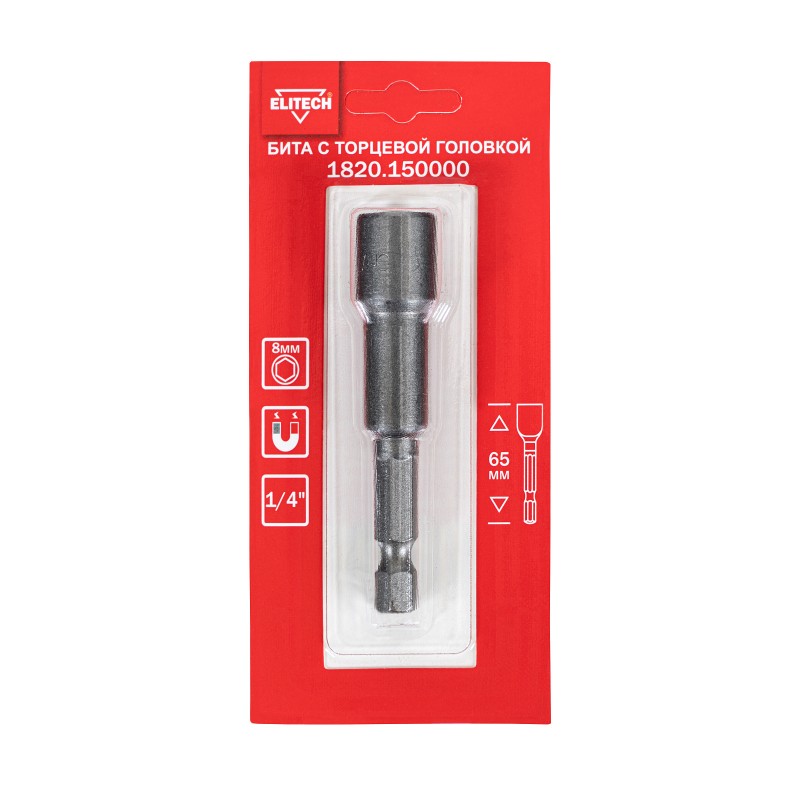 Бита с торцевой головкой 8 мм 65 мм Elitech 1820.150000
