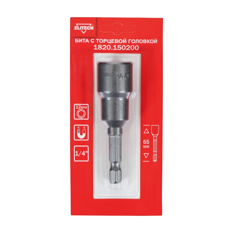 Бита с торцевой головкой 12 мм 65 мм Elitech 1820.150200