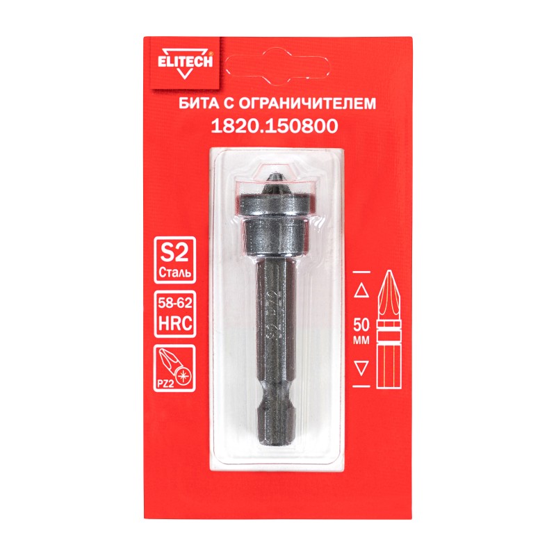 Бита с ограничителем для ГКЛ PZ2 50 мм Elitech 1820.150800
