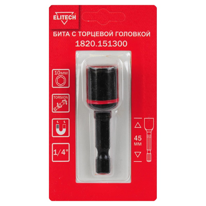Торцевая головка ударная 10 мм 45 мм Elitech 1820.151300