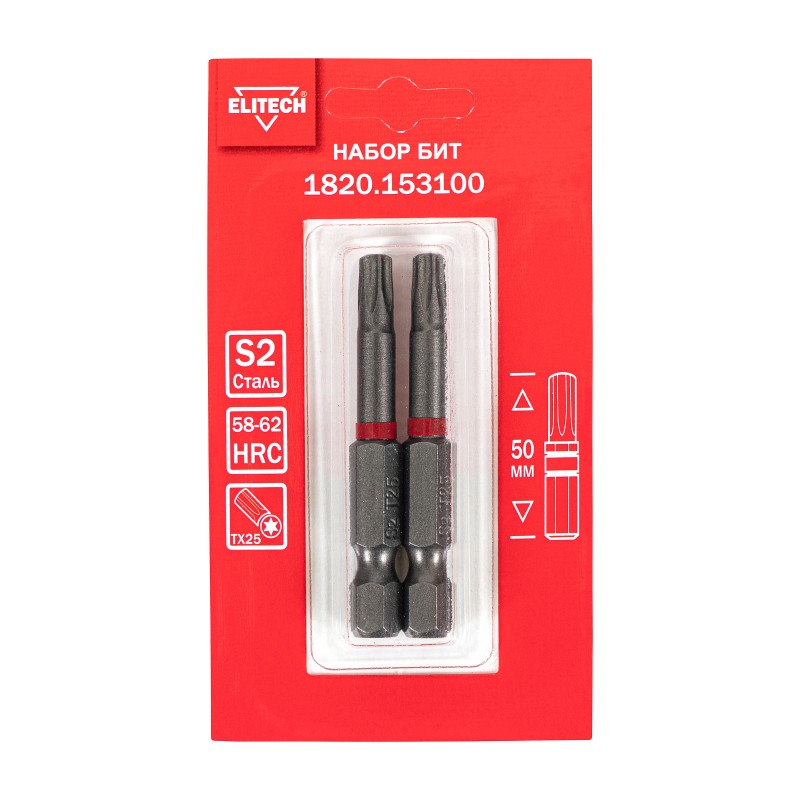 Биты TORX25 50 мм 2 шт. Elitech 1820.153100