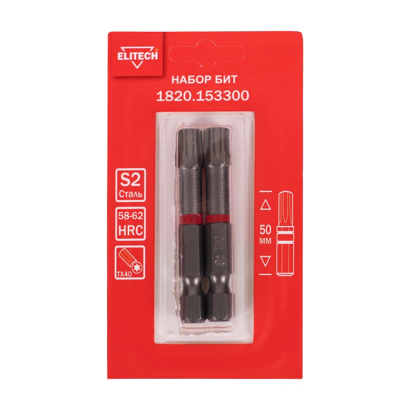 Биты TORX40 50 мм 2 шт. Elitech 1820.153300