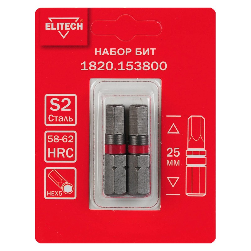 Биты HEX5 25 мм 2 шт. Elitech 1820.153800