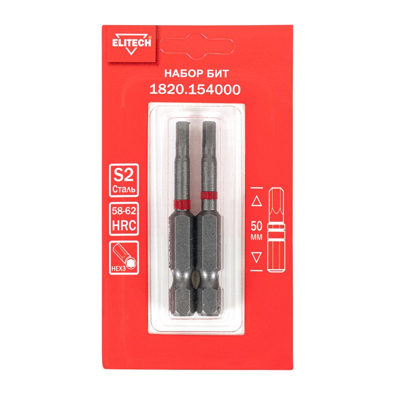 Биты HEX3 50 мм 2 шт. Elitech 1820.154000