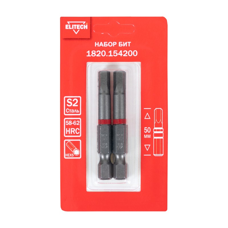Биты HEX5 50 мм 2 шт. Elitech 1820.154200