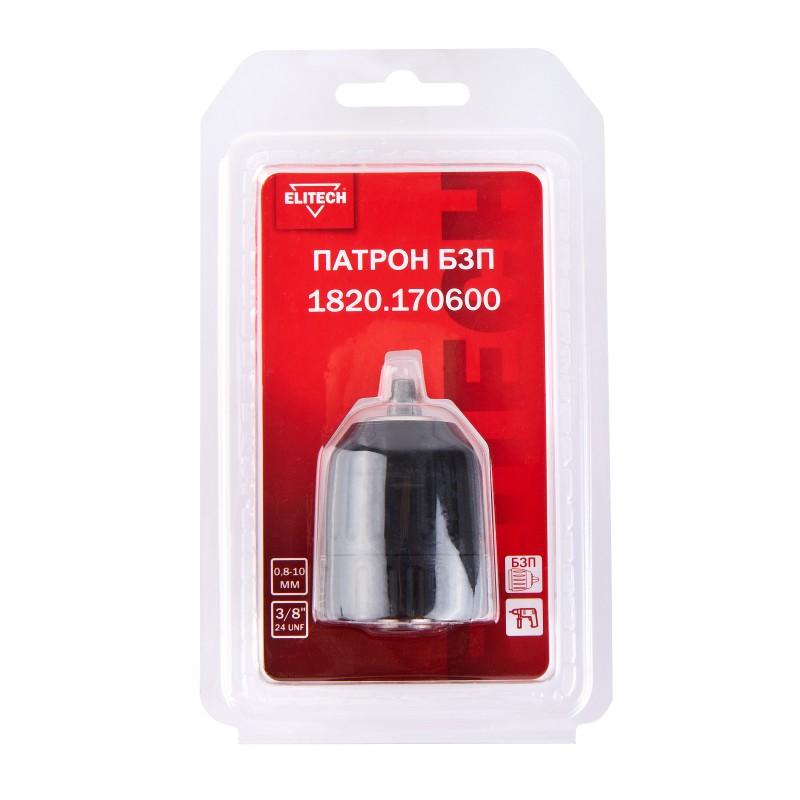 Патрон для дрели быстрозажимной, 0.8-10 мм, 3/8" Elitech 1820.170600