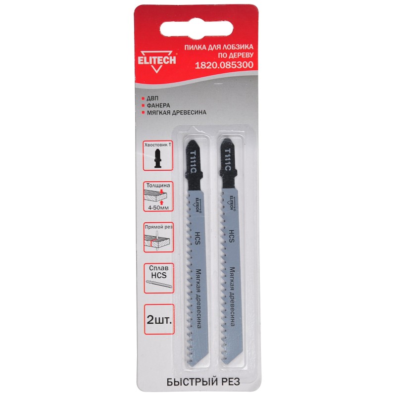 Пилка для лобзика по дереву Elitech 1820.085300
