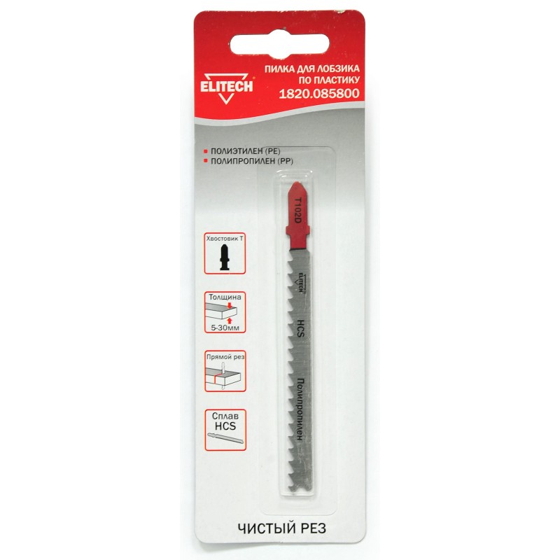 Пилка для лобзика по пластику Elitech 1820.085800