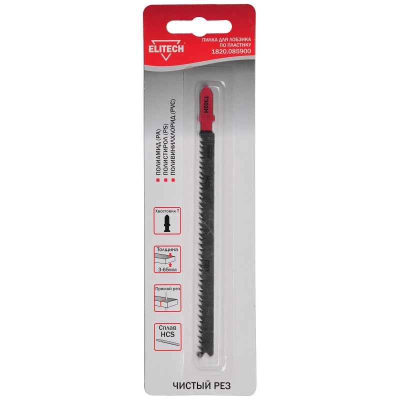 Пилка для лобзика по пластику Elitech 1820.085900