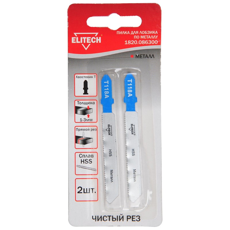Пилка для лобзика по металлу Elitech 1820.086300